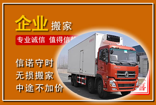 文登工厂单位搬迁